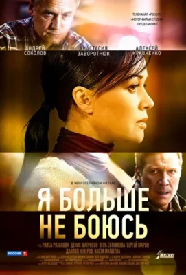 Я больше не боюсь / Все к лучшему (1966)