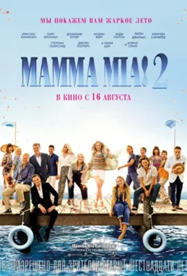 Mamma Mia! 2 (2018)