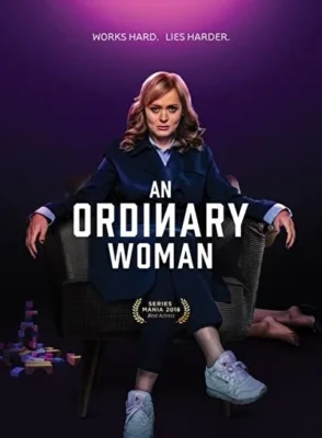 Обычная женщина (2018)