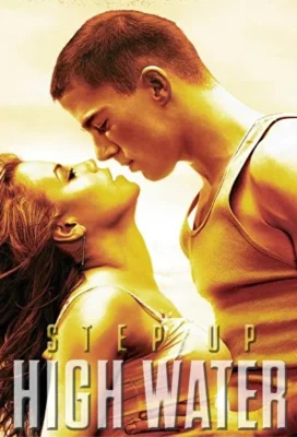 Шаг вперед: Прилив / Шаг вперед. Хай Вотер (2018)