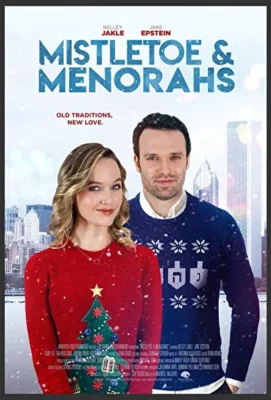 Веселый праздник / Омела и Менора (2019)