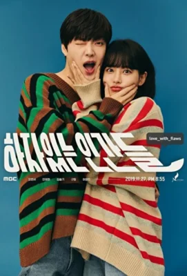 Люди с недостатками / Неполноценные люди (2019)