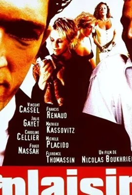 Наслаждение / Удовольствие и связанные с ним мелкие неприятности (1998)