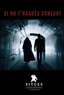 Если бы я тебя не встретил (2018)